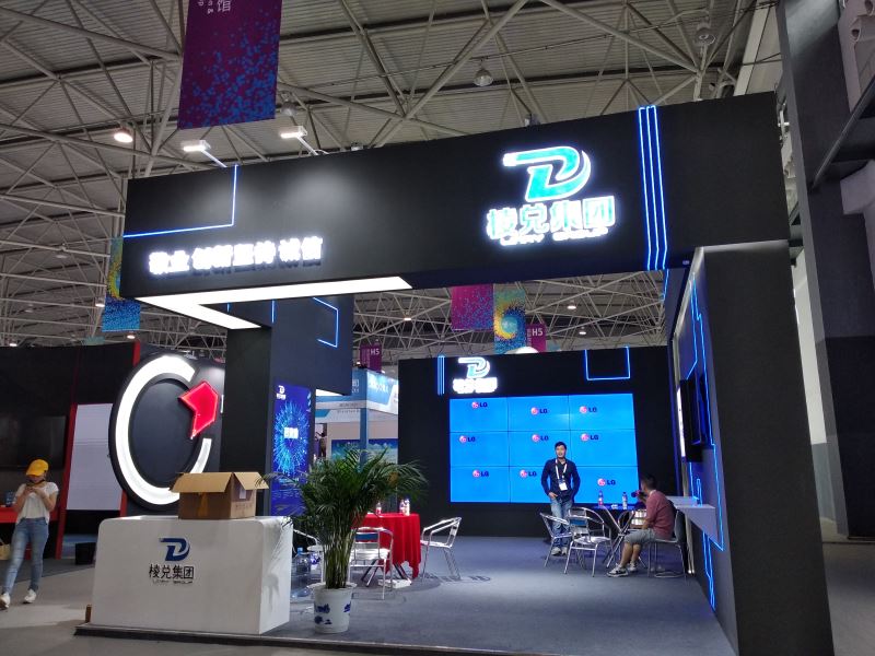 楼兑集团 数博会展台搭建 