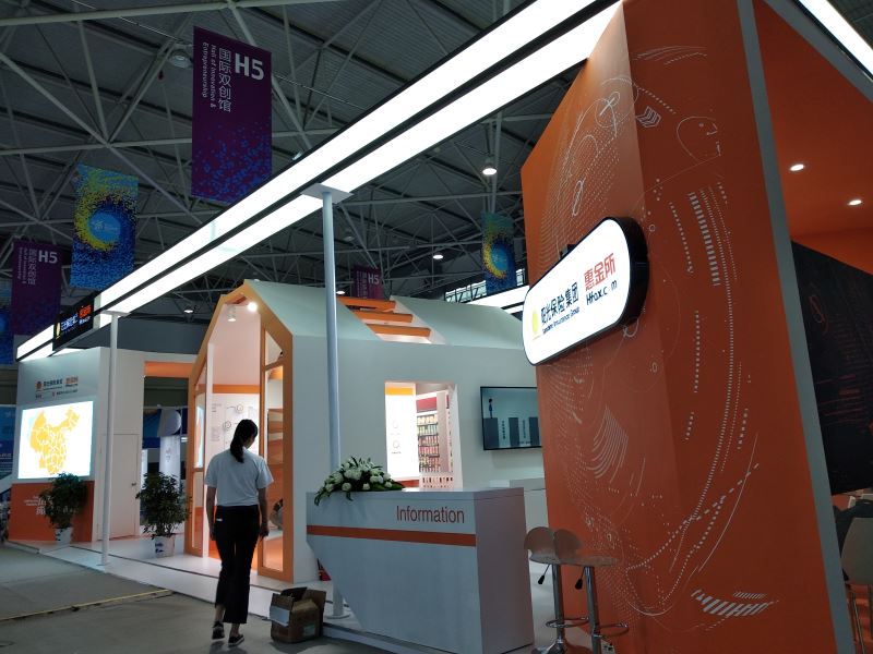 阳光保险集团 数博会展台搭建 