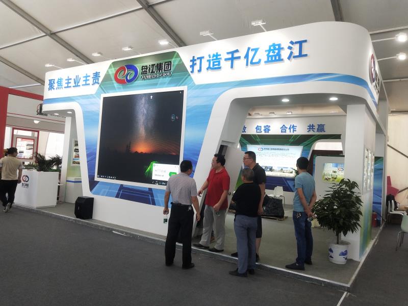 2019工博会-盘江集团 