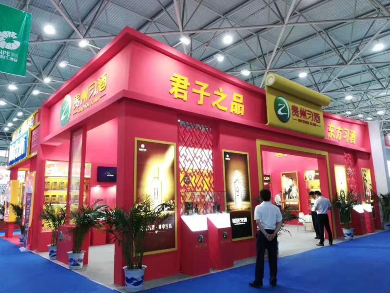 2019工博会-习酒 