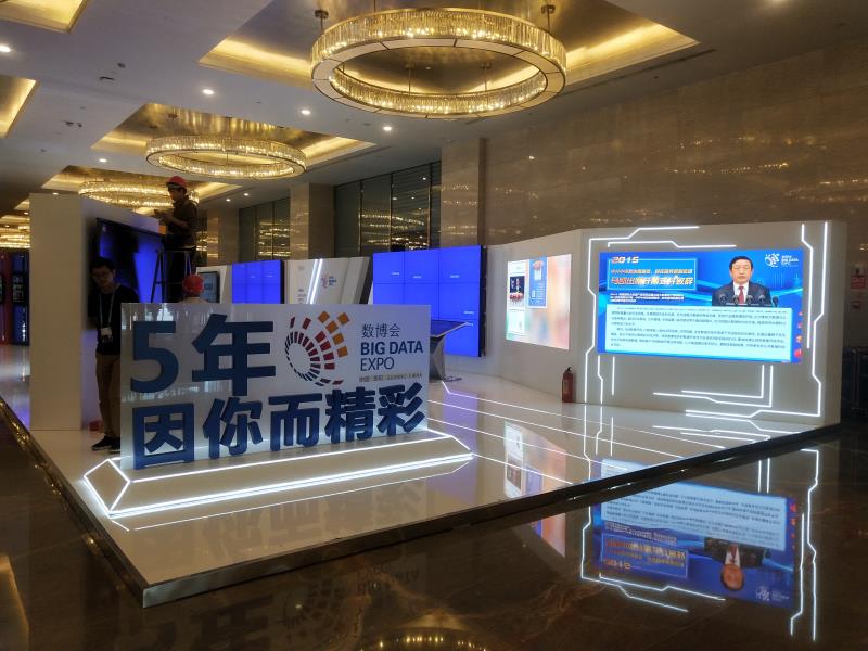 2019数博会展厅布置 