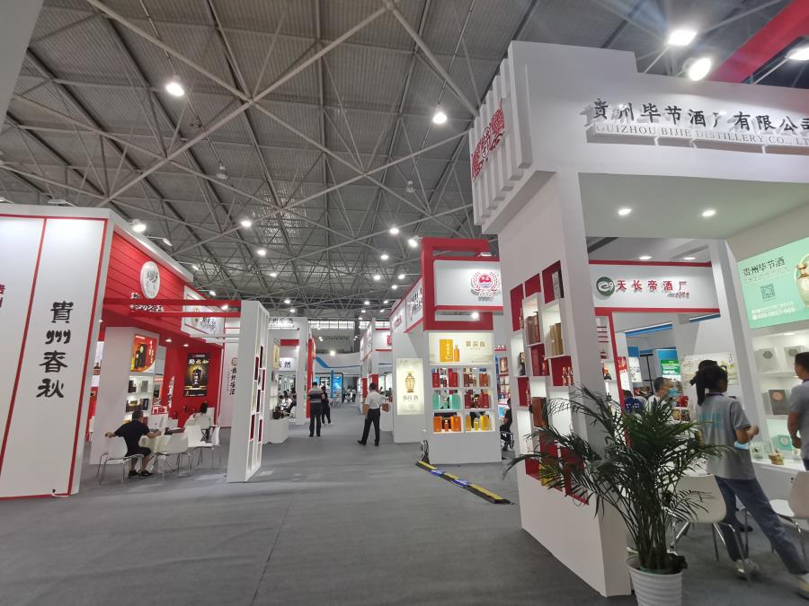 2021第二届贵阳工博会-白酒展区 