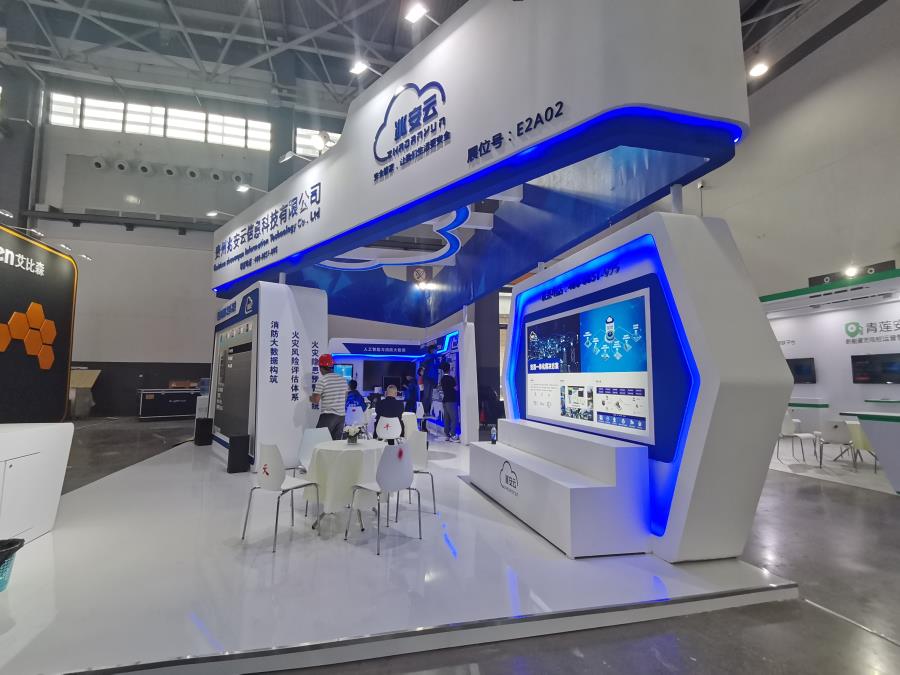 2021数博会-展台搭建(组图)