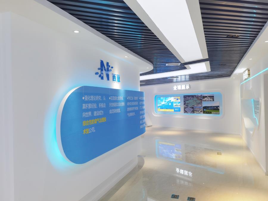 水环境展厅