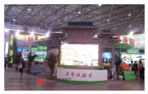 2013年农博会毕节馆 