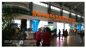 2013年农博会贵阳馆 