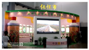 2013农博会仁怀馆 