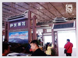 2013旅博会 黔南及西江展馆 